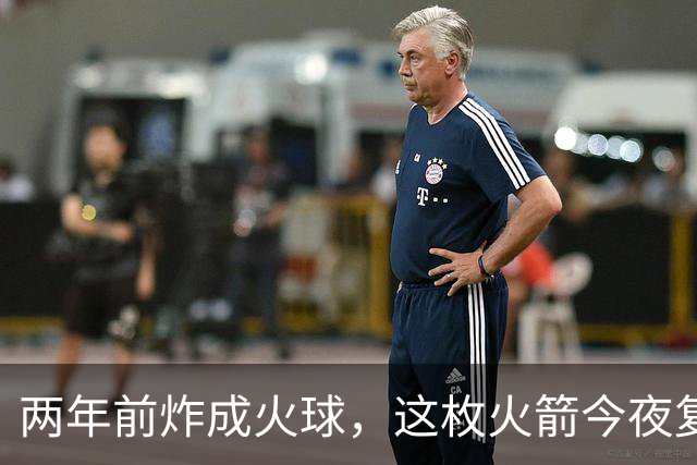 两年前炸成火球，这枚火箭今夜复飞成功